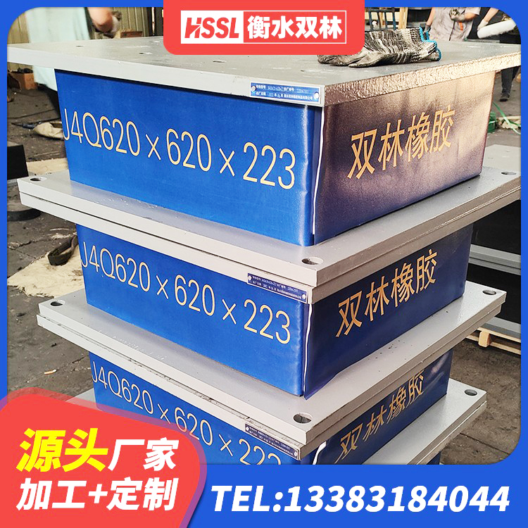 临西县建筑工程隔震支座哪家好 临西县建筑橡胶隔震支座LNRD420生产厂家 临西县建筑橡胶抗震支座厂商源头工厂 临西县橡胶隔震支座LRB800 - 第4张