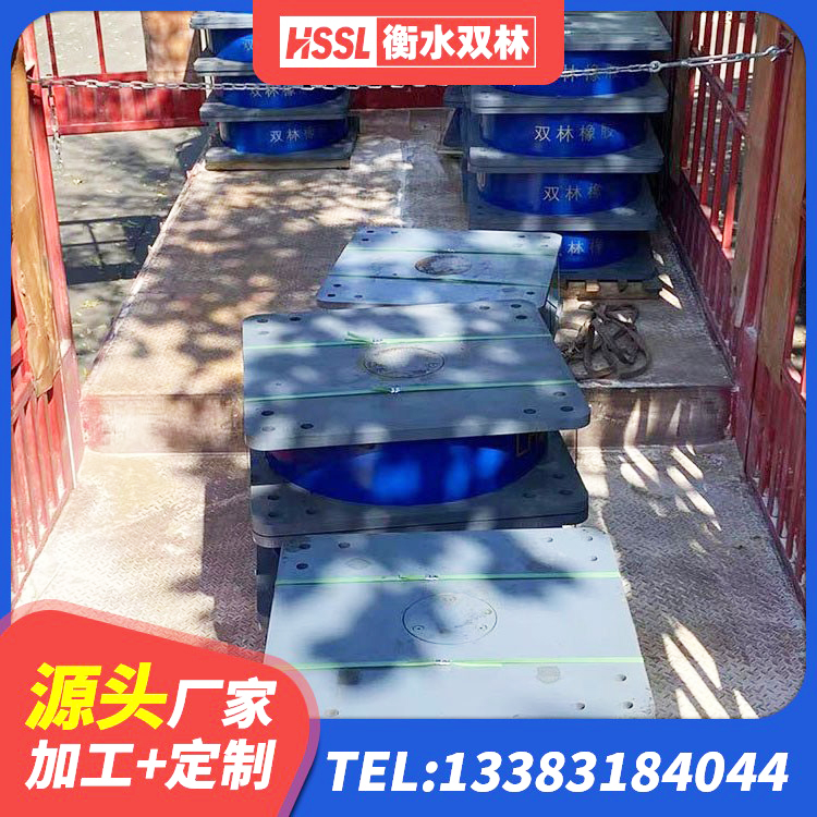 临西县建筑减震和抗震支座 临西县建筑厚层橡胶隔震支座生产厂家 临西县建筑LNG隔震支座源头工厂 临西县高阻尼减橡胶隔震支座生产厂家 - 第1张