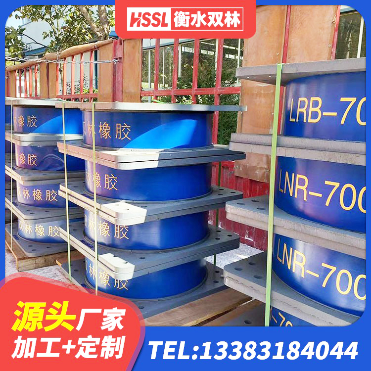 临西县隔震支座那家好 临西县LNR300橡胶隔震支座厂家电话 临西县固定型抗震支座生产厂家 临西县LRB橡胶隔震支座1200厂家 - 第5张