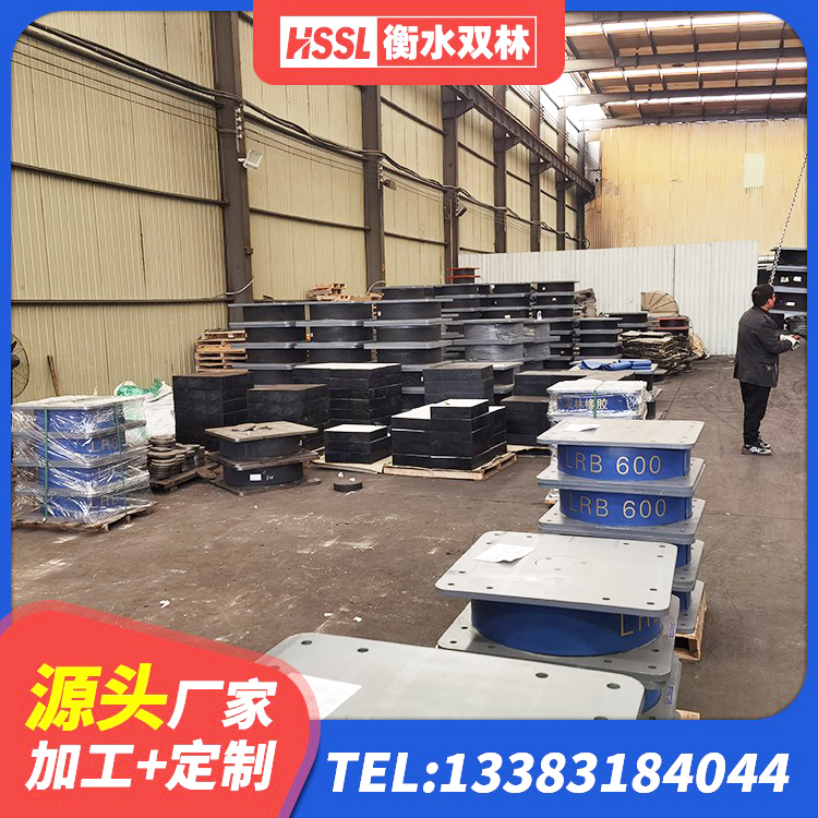 临西县建筑工程隔震支座哪家好 临西县建筑橡胶隔震支座LNRD420生产厂家 临西县建筑橡胶抗震支座厂商源头工厂 临西县橡胶隔震支座LRB800 - 第8张
